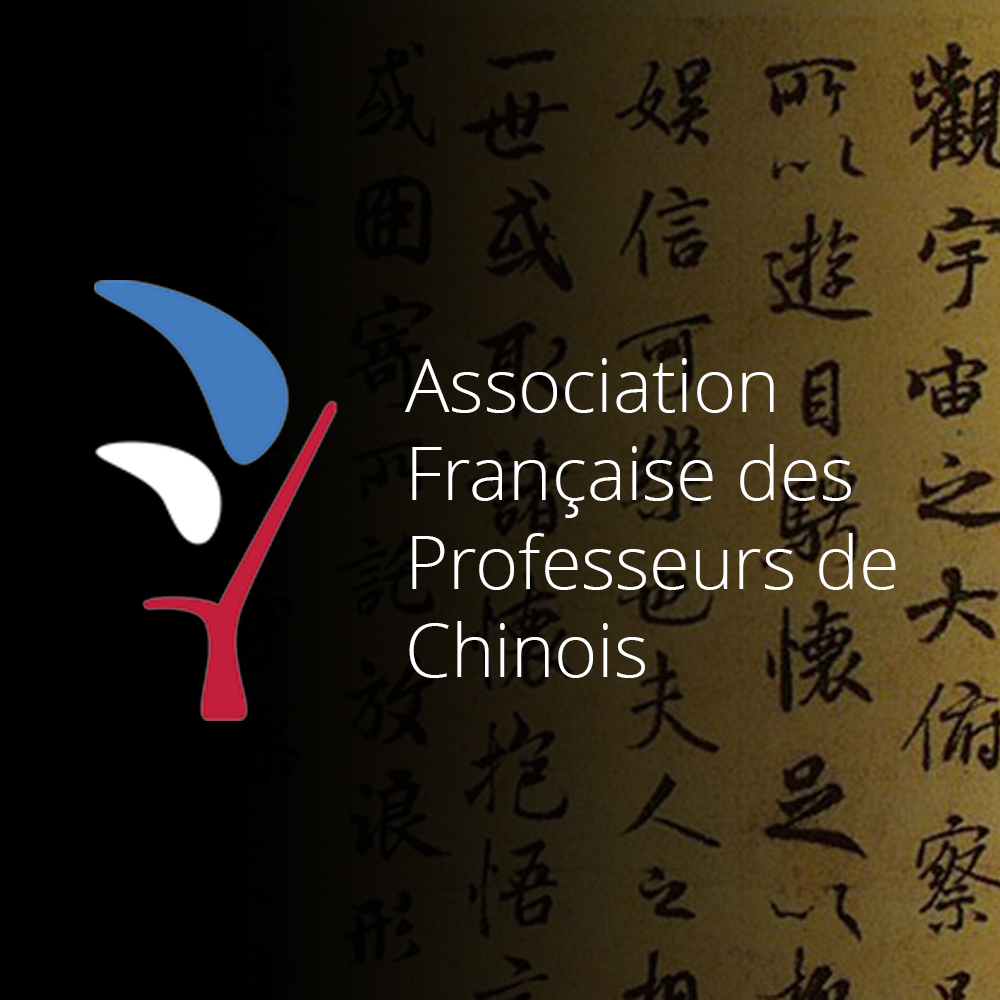 Portfolio Association Française des Professeurs de Chinois