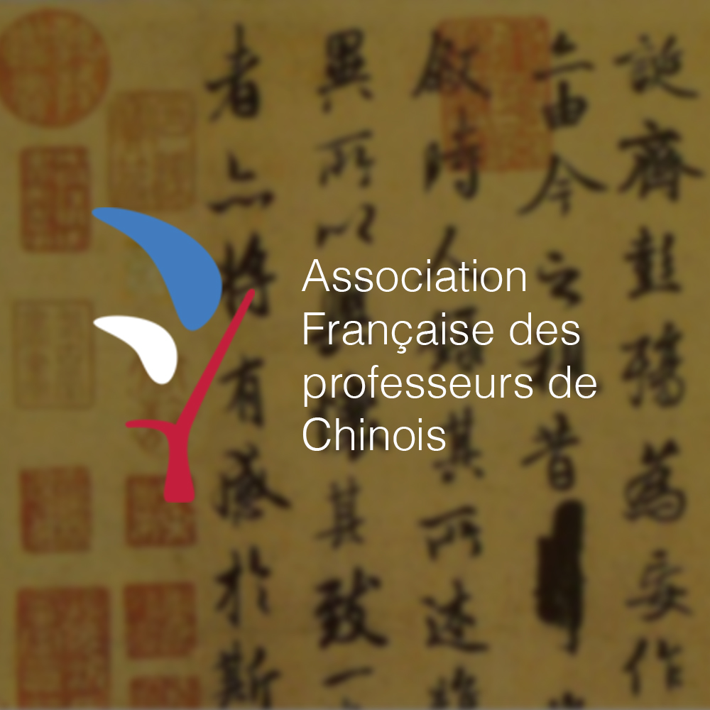 Portfolio Association Française des Professeurs de Chinois